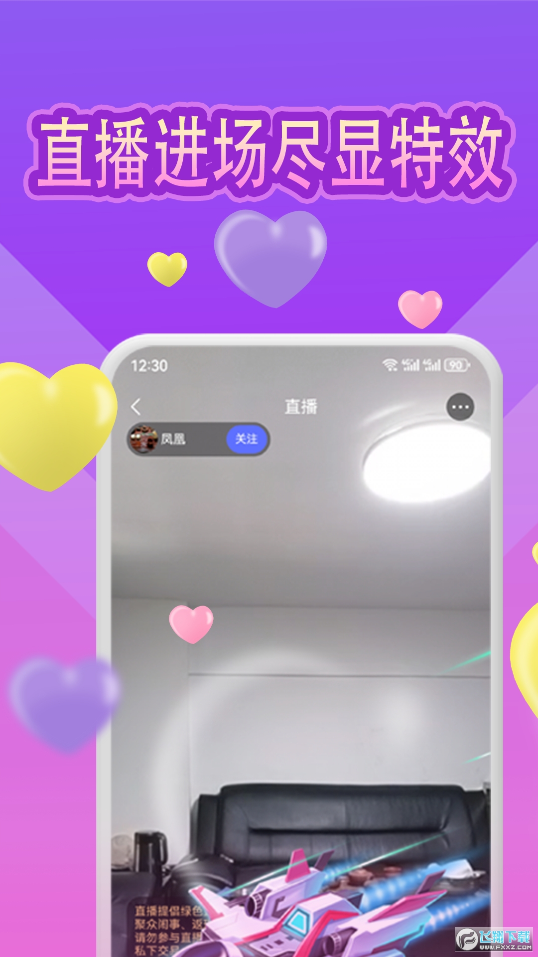 魅缘交友软件官方版
