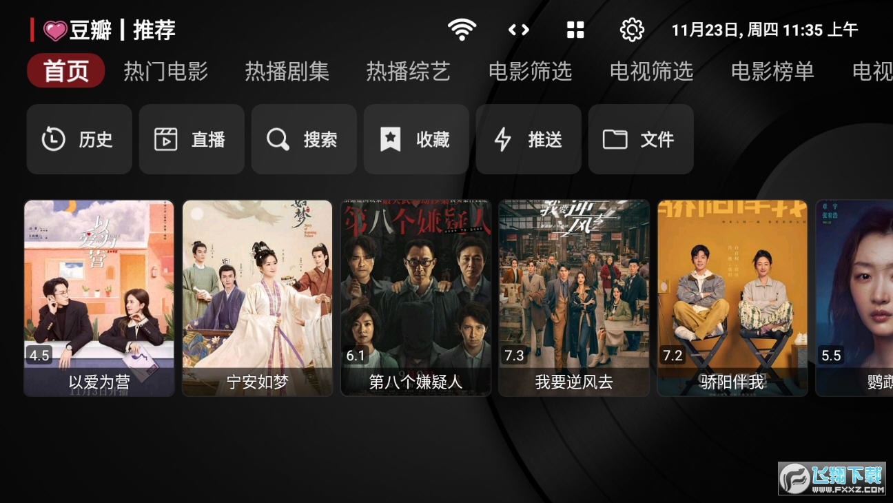 喵影视tv电视版2023最新版(MeowTV)