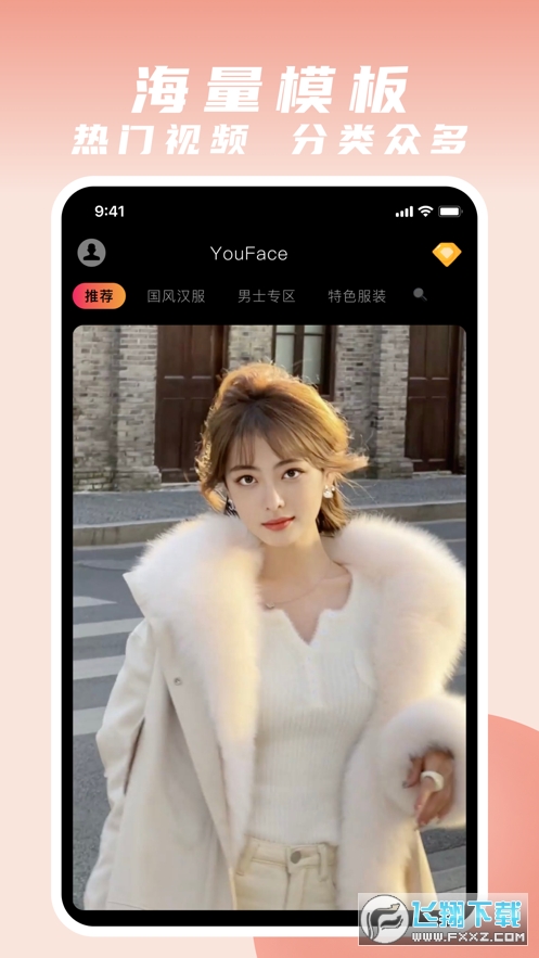 优颜特效app