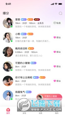 糖恋交友官方版
