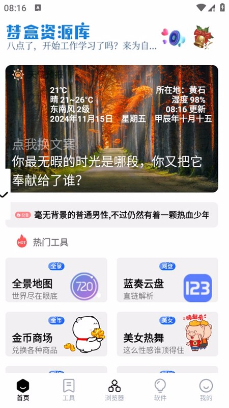 梦盒资源