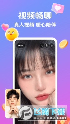 浪遇交友软件手机版