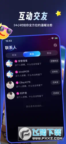 可酷鱼2024最新版