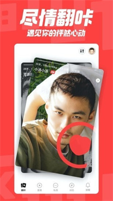 翻咔社交软件最新版