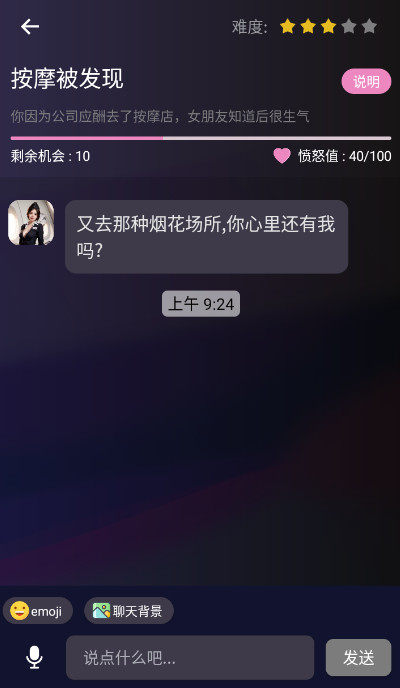 哄对象模拟器