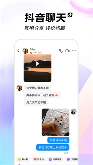 抖音小内存流畅不卡版