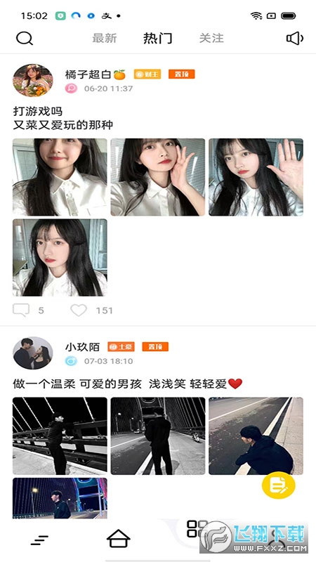 鱿语语音交友官方版