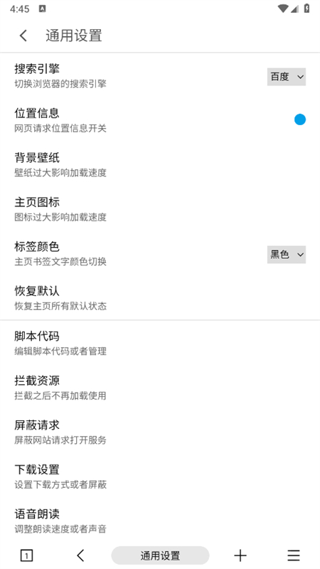 MT浏览器官方版