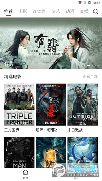 大师兄影视免费追剧网官方正版