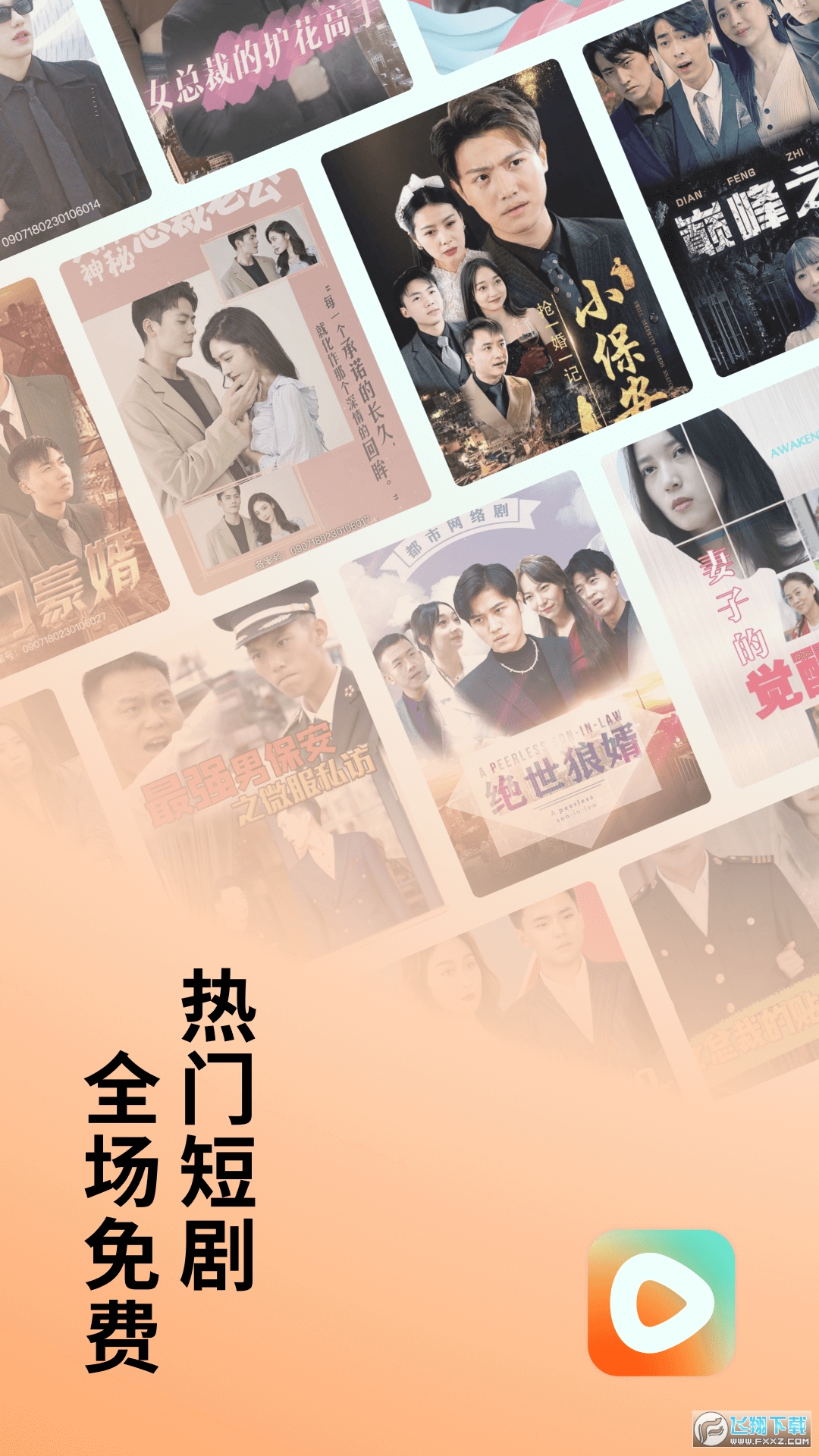 红果