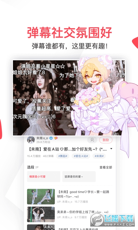 acfan流鼻血图标软件安卓最新版