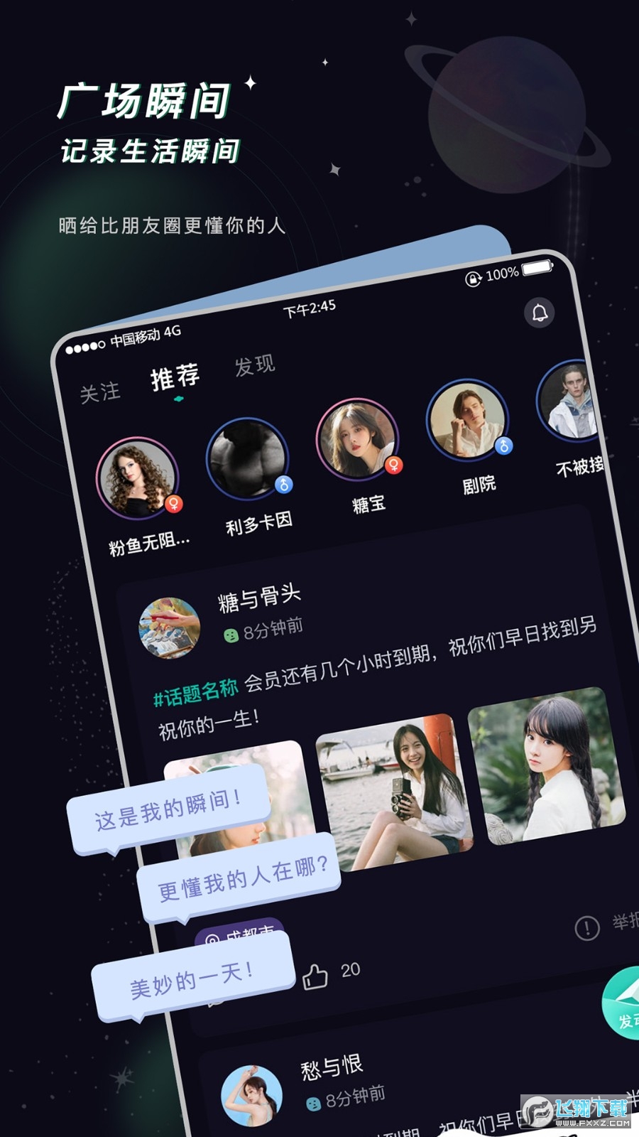 空语交友app安卓版