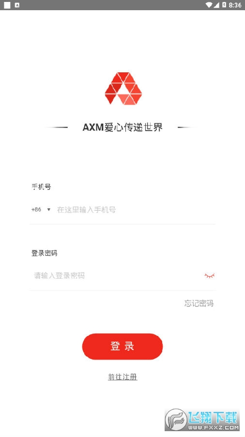 AXM慈善币app