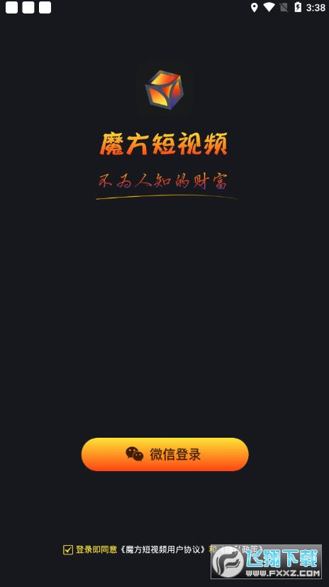 MHL魔方短视频赚钱平台