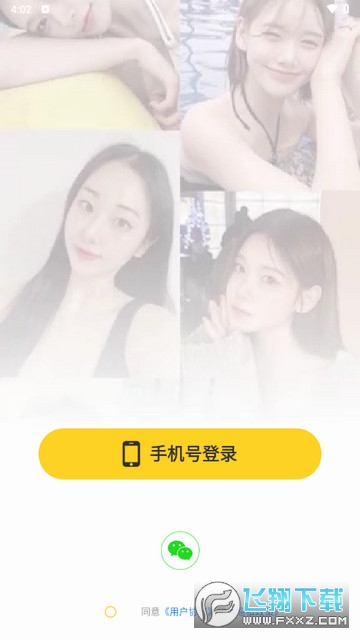 甜悦交友app官方版