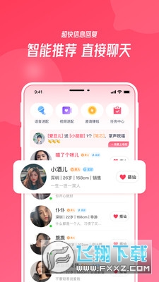 识欢交友app最新版