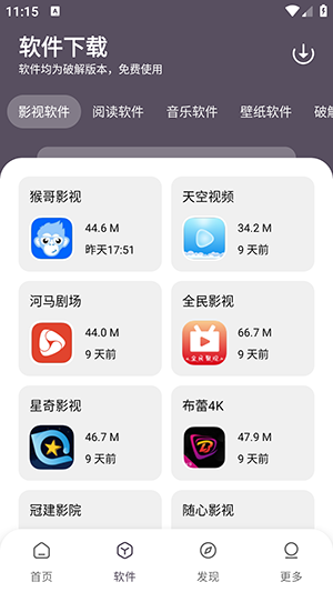 小K软件库APP2024最新版下载安卓版
