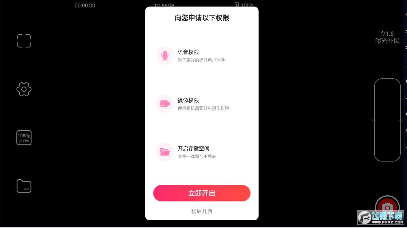 promovie专业摄像机安卓免费版
