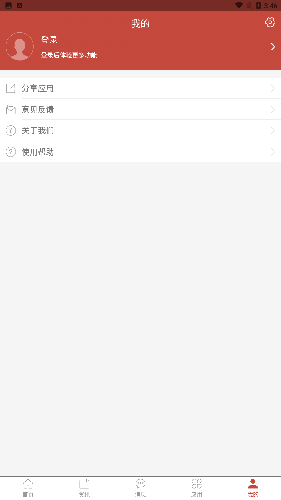 扬帆科大app官方版