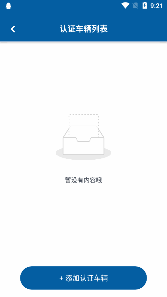 慧运通平台安卓版app
