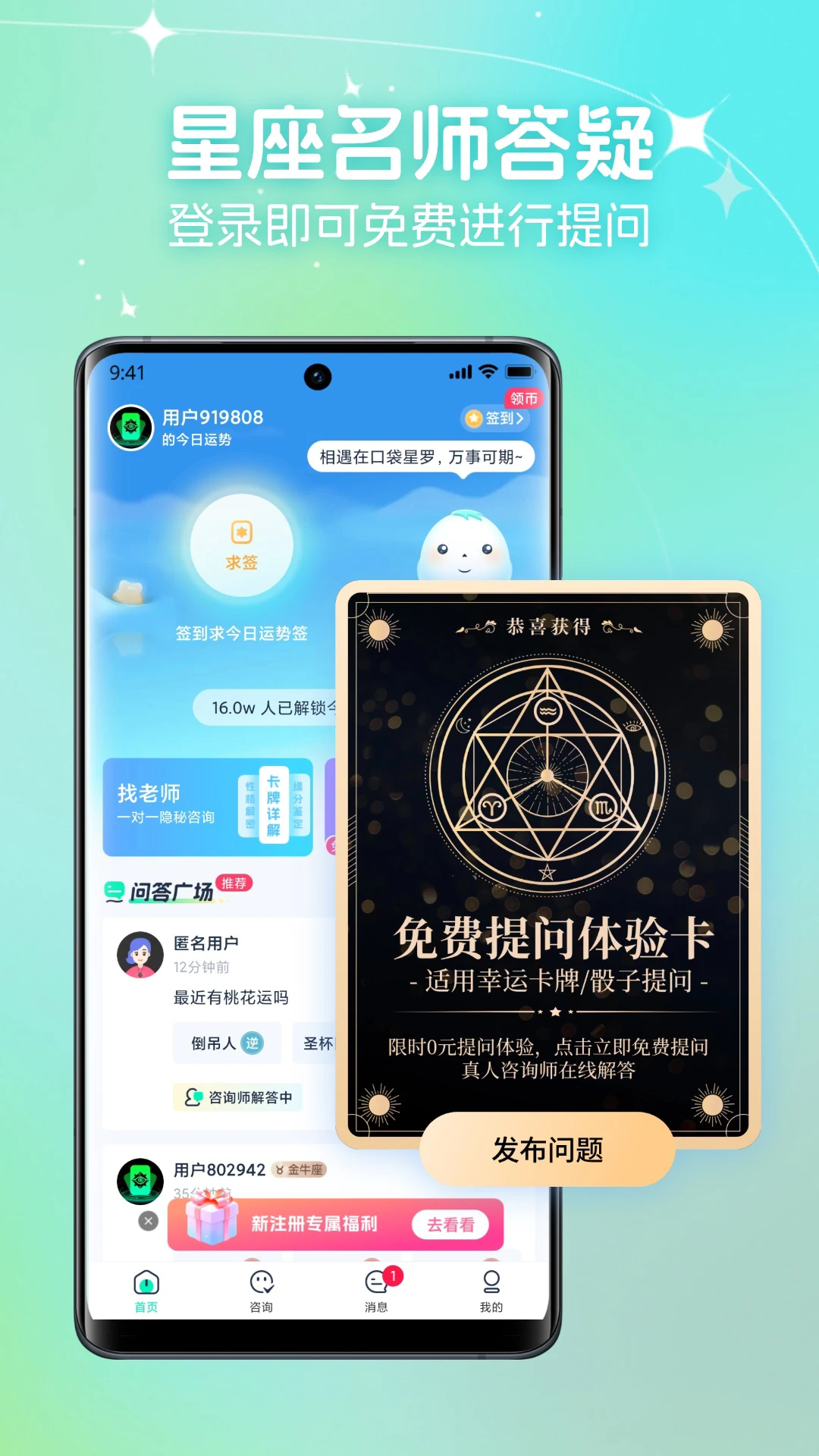 口袋星罗