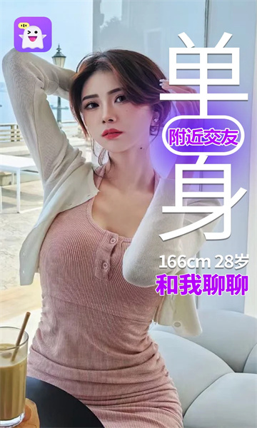 悠春交友安卓版