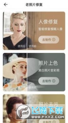 手机Ai智能抠图APP最新版