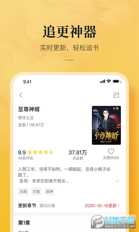 小说大全app永久会员版2023