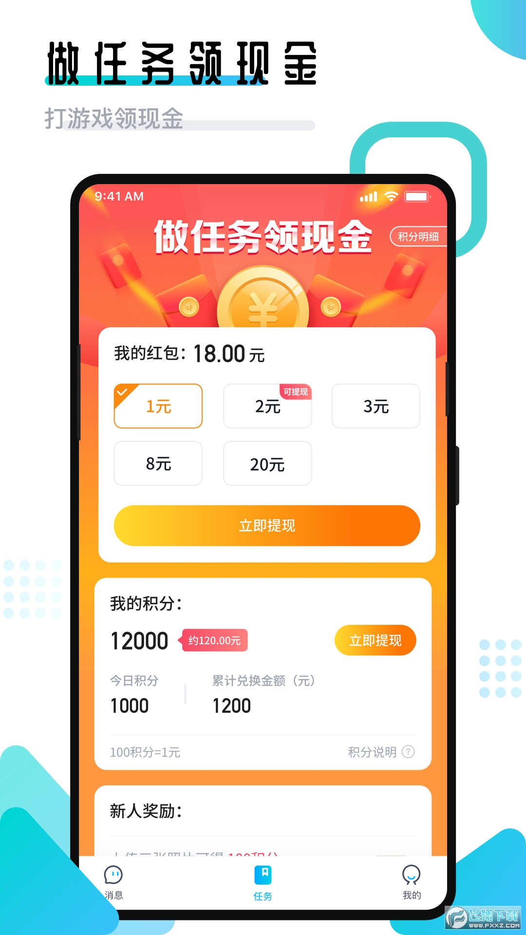 开团领队版app安卓版