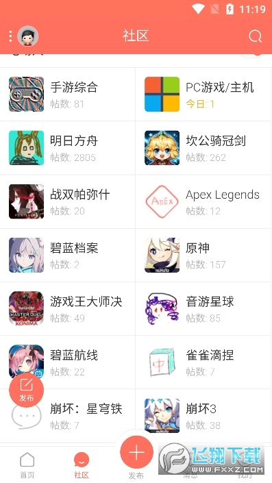 bigrun论坛社区安卓app手机版