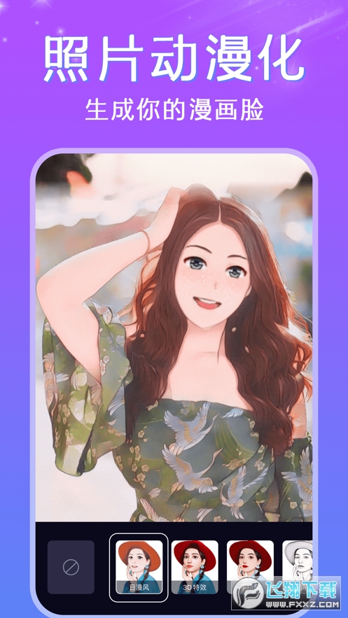 deepfake app下载官方正版