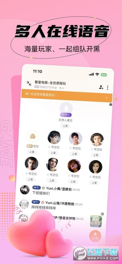 nn游戏社交平台
