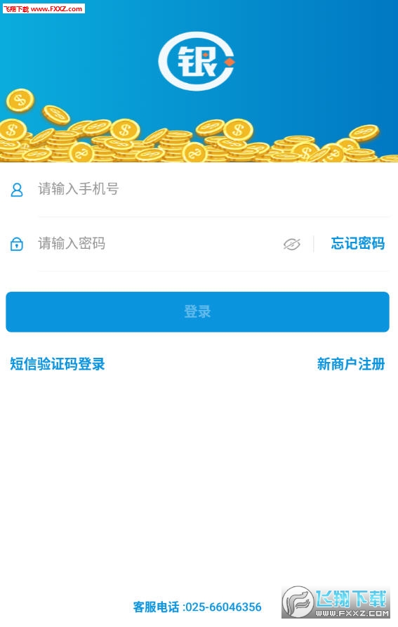 银土收银台APP安卓版官方