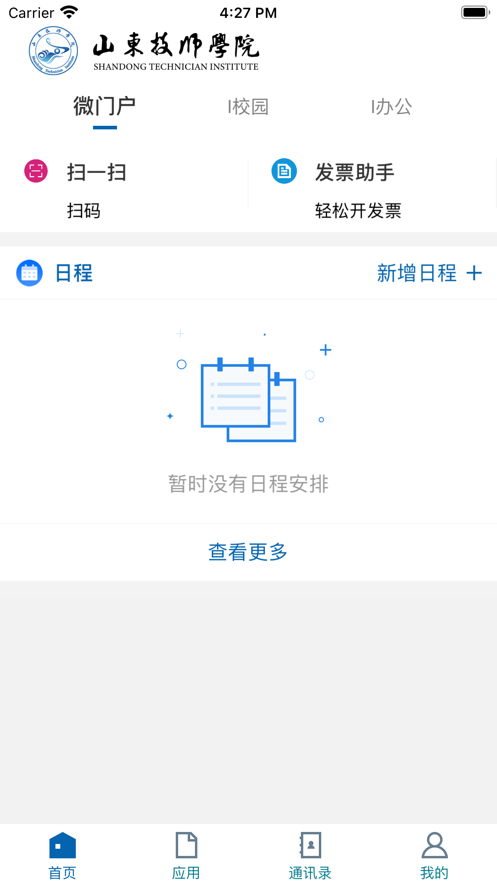 山东技师