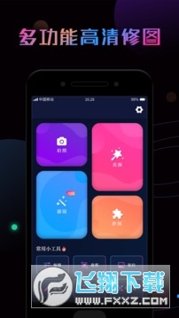 ps修图手机版
