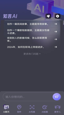 知言ai