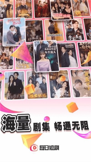 每日短剧赚钱极速版app