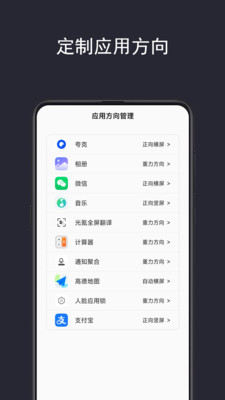 光氪全局横屏免费下载安卓最新版