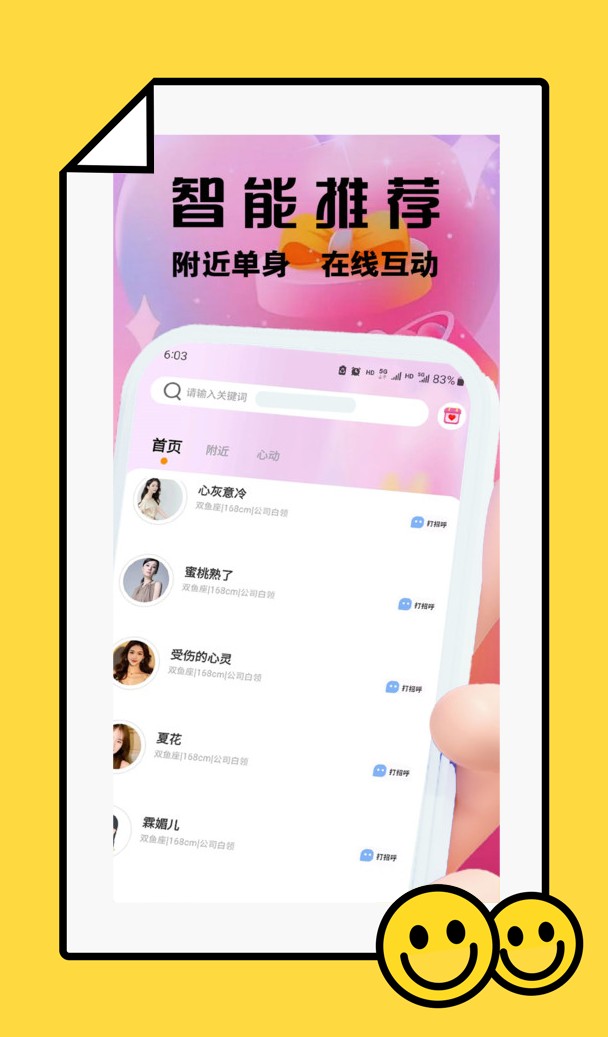 柚趣最新版下载安装免费版