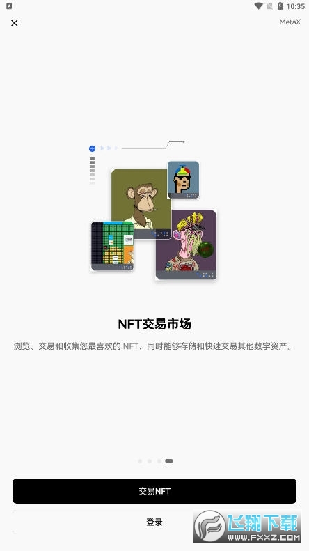 okexapp免费版