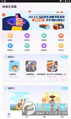 盗梦师app下载安卓版