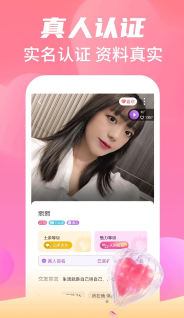 倍甜交友app官方免费版