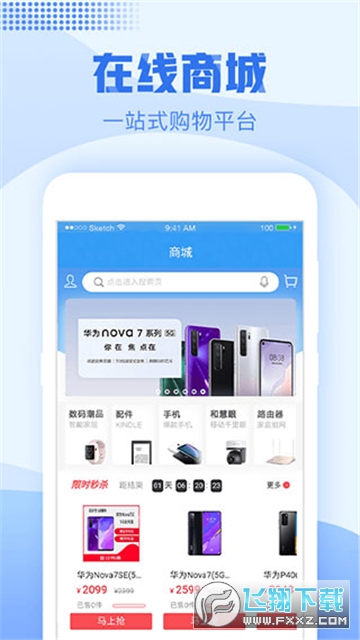 浙江移动手机app下载安装免费版