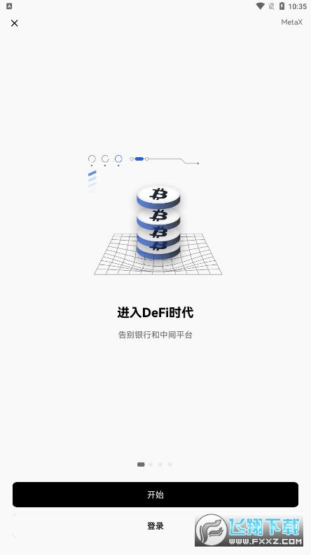 欧易okex手机免费版