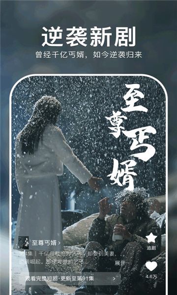 青果短剧app手机免费版