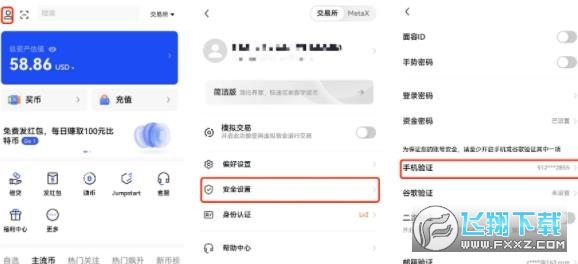 欧易okx简洁版(原okex)