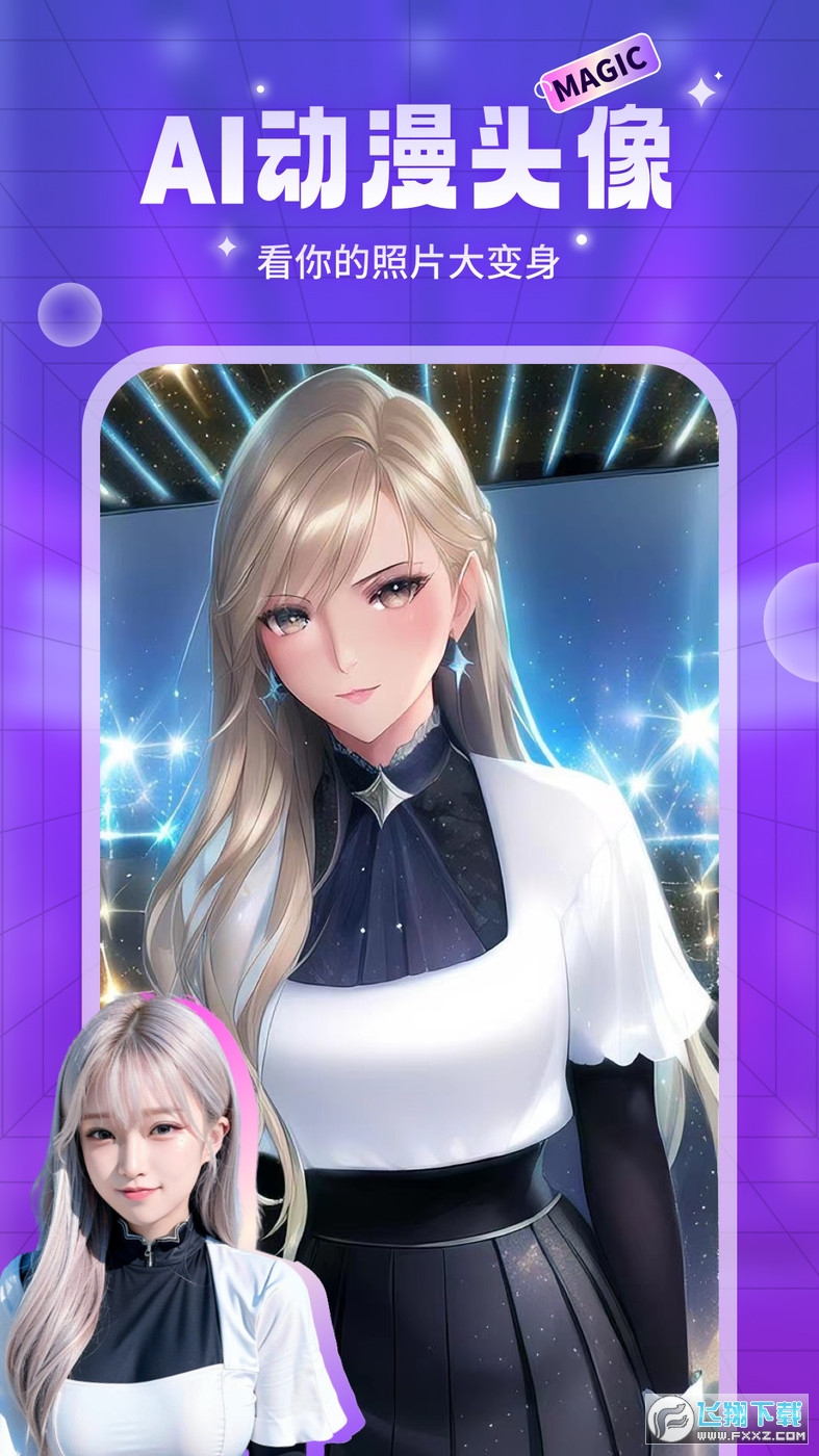 AI魔法头像app官方版下载2023最新版