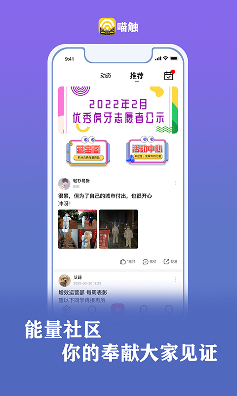 喵触app官方安卓版