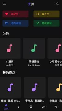 汽水音乐app抖音版