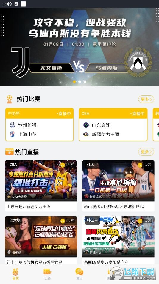 jrs看球?jrkanapp2023